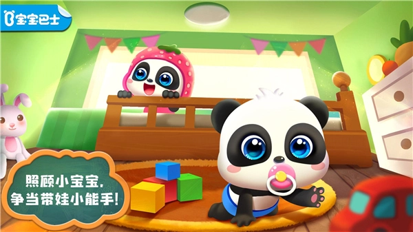 照顾小宝宝正版(1)