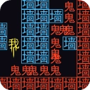 迷宫大挑战安卓版
