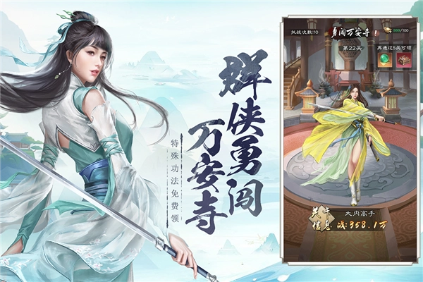 新倚天屠龙记游戏完整版(3)