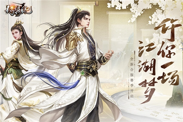 新倚天屠龙记游戏完整版(1)