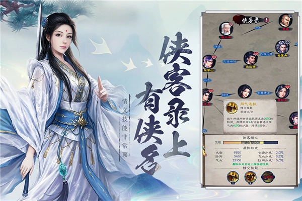 新倚天屠龙记游戏完整版(5)