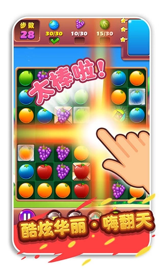 疯狂水果收集官方正版图1
