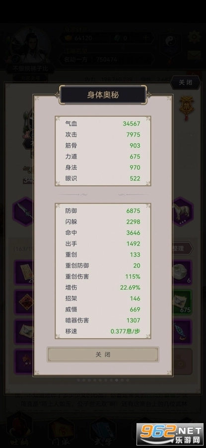 这就是江湖手游免费版(3)