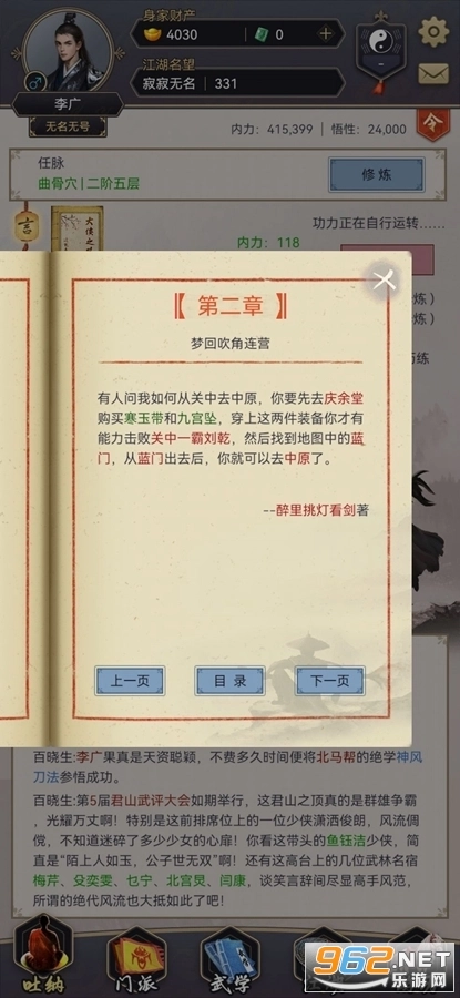 这就是江湖手游免费版(2)