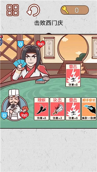 水浒梗传记最新版图1