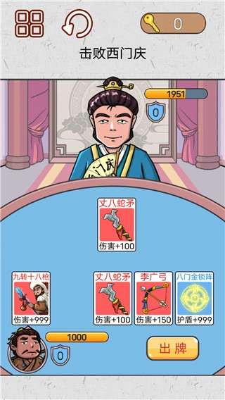 水浒梗传记最新版图2