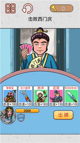 水浒梗传记最新版图4