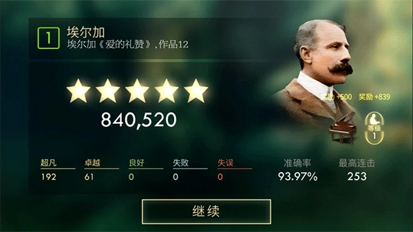 钢琴师免费原版(5)
