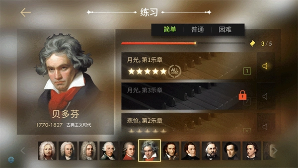 钢琴师免费原版(1)
