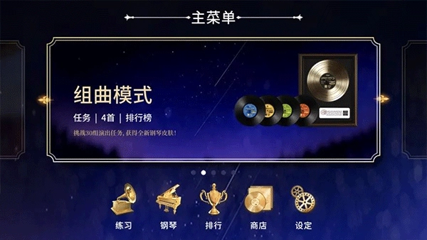 钢琴师免费原版(2)