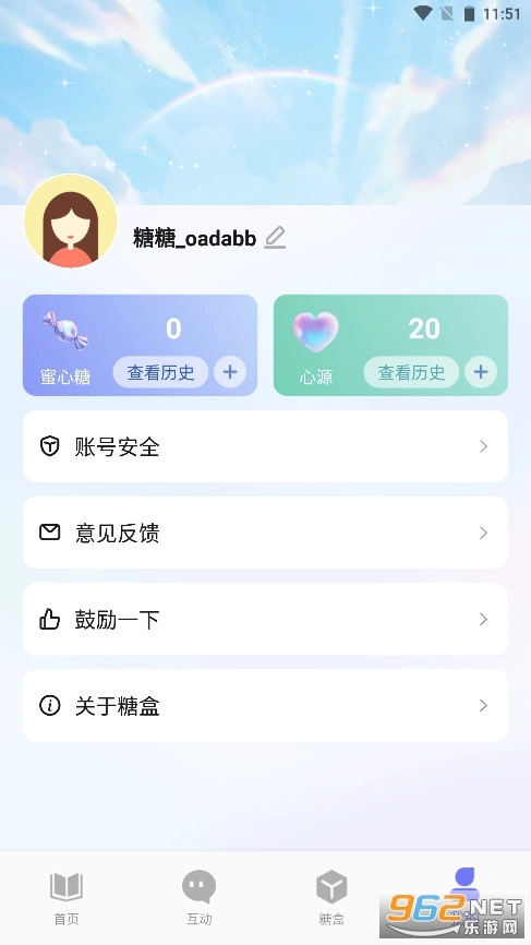 数字糖盒安卓直装版图4