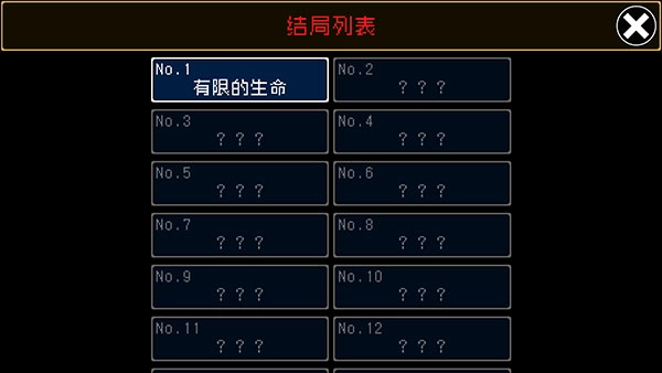 究极勇者的选择传说手游无广告版图5