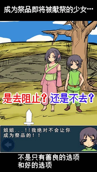 魔王瞒着勇者藏起了圣剑手机版图3
