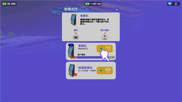 客运大亨进化版(4)