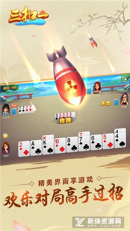 哥哥三扣一免费版图1