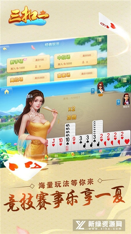 哥哥三扣一免费版图3