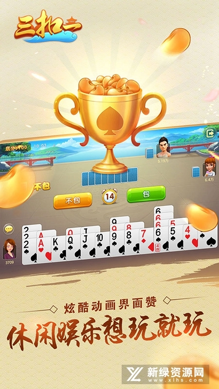 哥哥三扣一免费版图2
