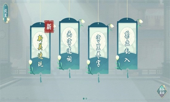 汉字神操作官方版图2