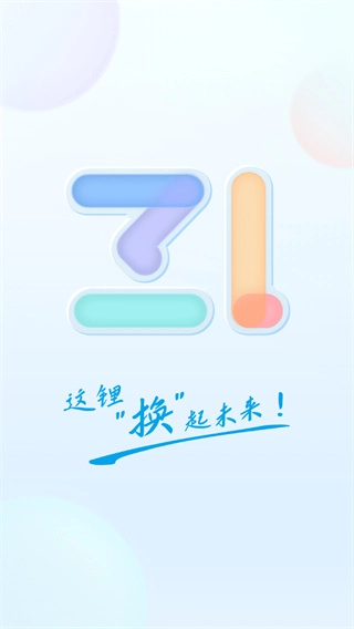 这锂换电直装版