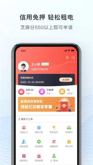 这锂换电直装版