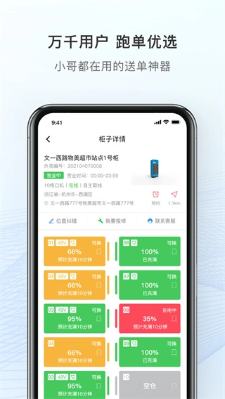 这锂换电直装版
