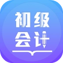 初级会计备考题库官方最新版