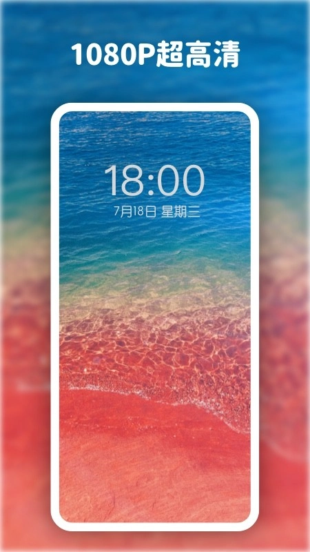 高清动态壁纸大全免费原版图1