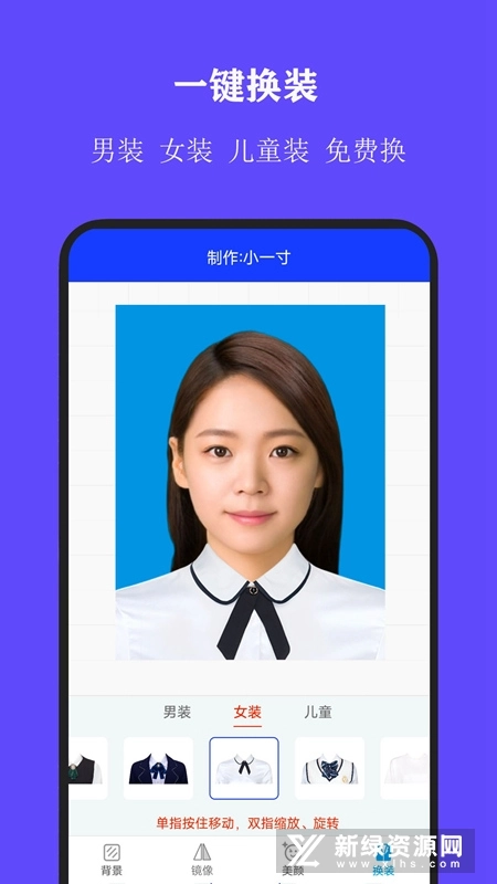 全能证件照大师免费版图2
