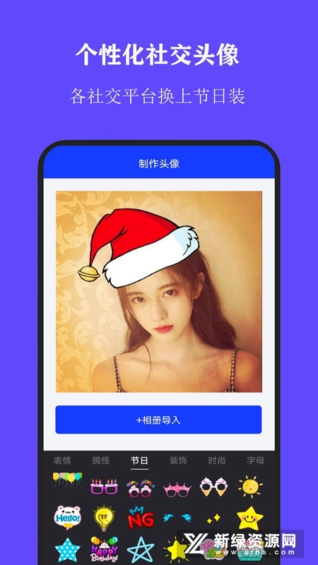 全能证件照大师免费版图3