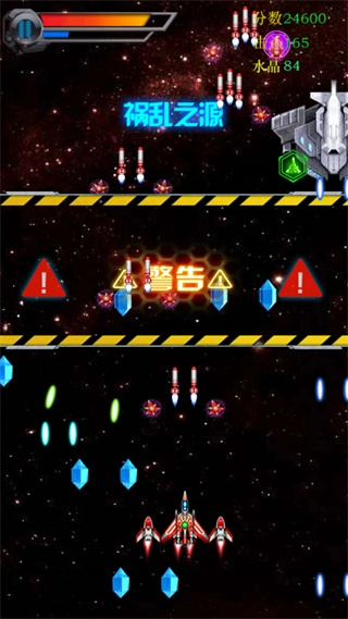 飞机大战2原版