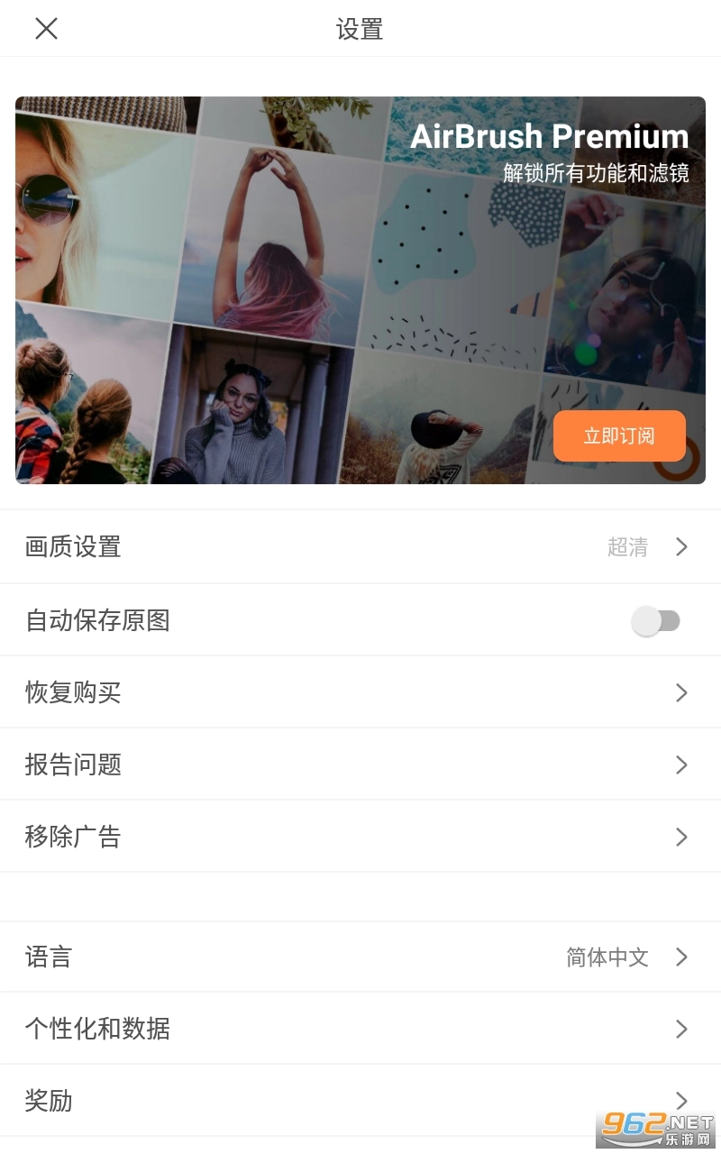 AirBrush最新免费版图3
