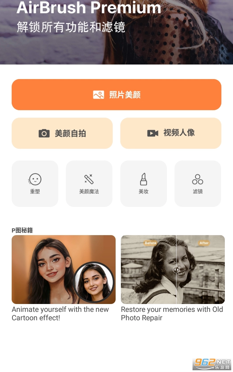 AirBrush最新免费版图4