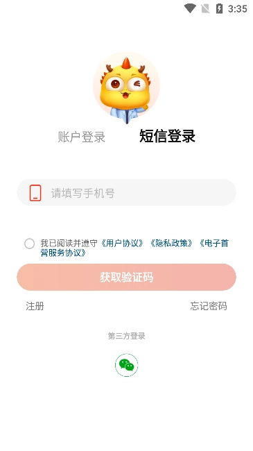 九州通医药平台ap(改名药九九)无广告版图2