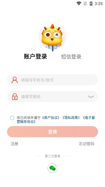 九州通医药平台ap(改名药九九)无广告版图1