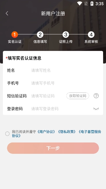 九州通医药平台ap(改名药九九)无广告版图4