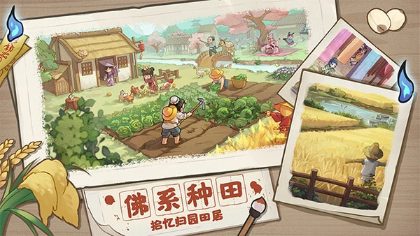 解忧小村落游戏纯净最新版(1)