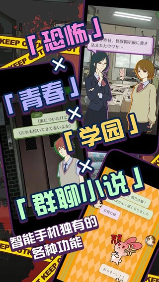 怪异揭示板与七重传言游戏纯净最新版(5)
