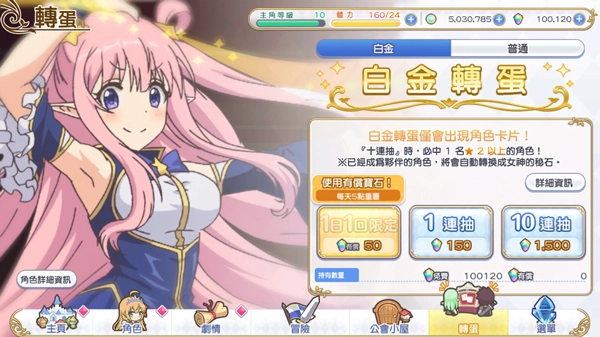 超异域公主连结Re:Dive台服安卓直装版图5