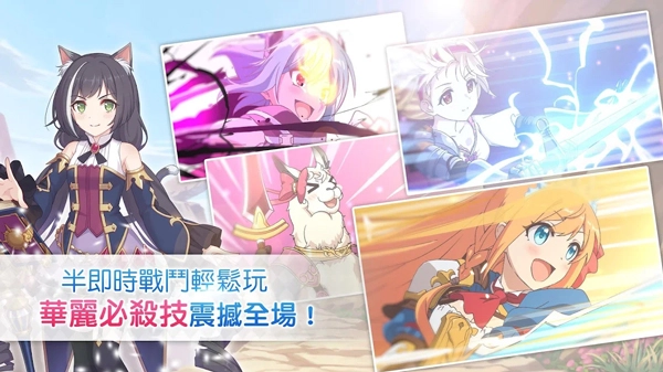 超异域公主连结Re:Dive台服安卓直装版图3