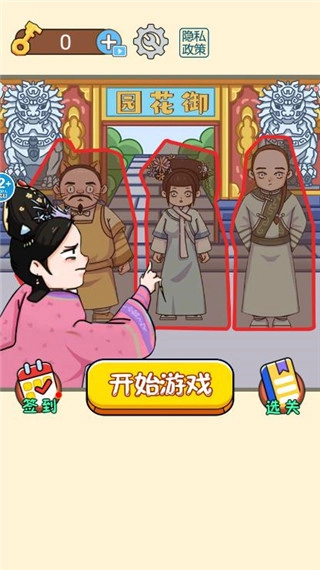 一起躲猫猫直装版(1)