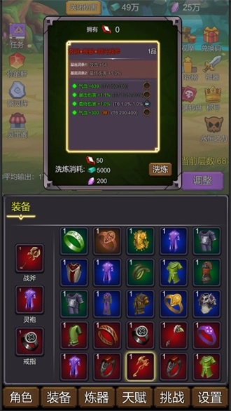 修个肝仙手游版(5)