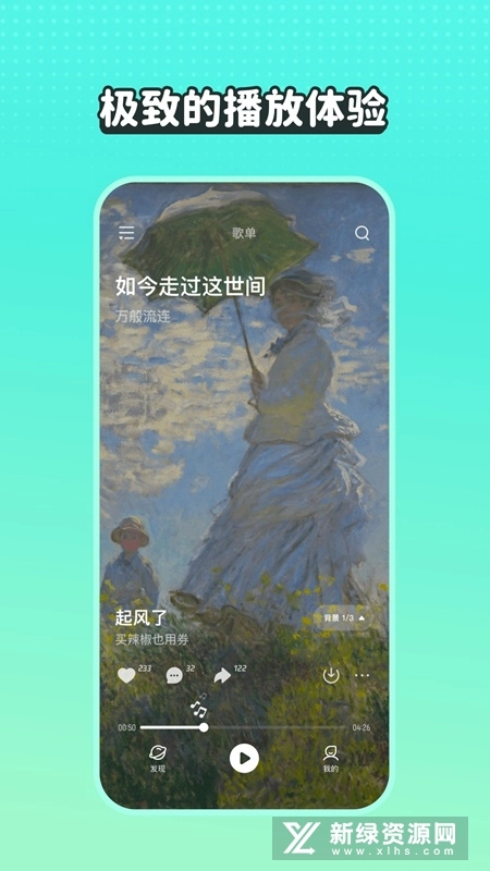 波点音乐2026免费原版(1)
