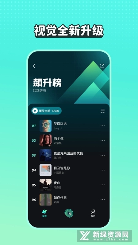 波点音乐2026免费原版(4)