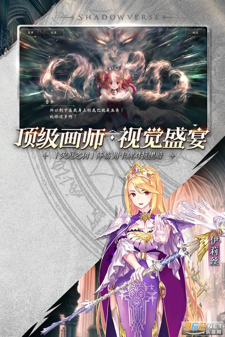 影之诗正版图3