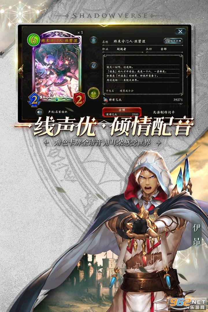 影之诗正版图5