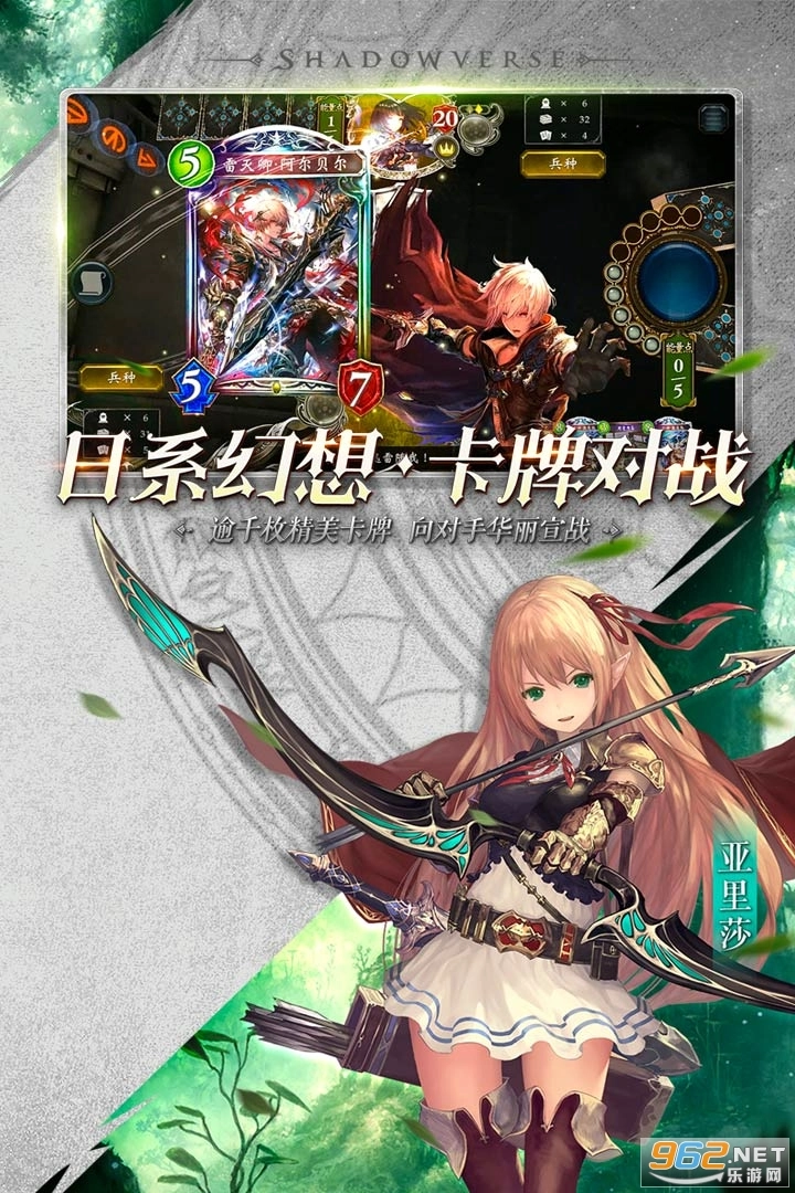 影之诗正版图2