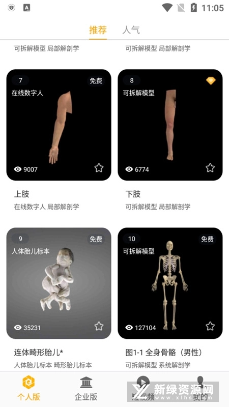 医维度解剖新版图4