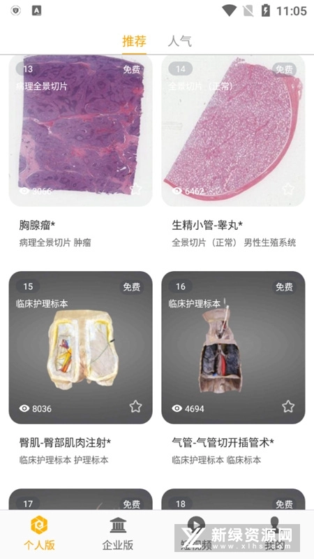 医维度解剖新版图5