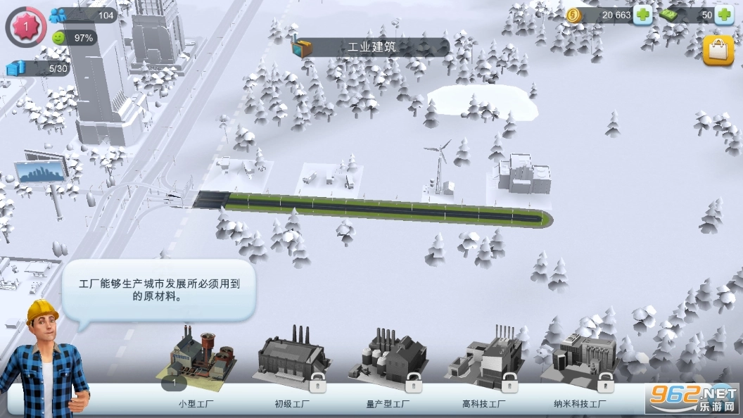 simcity国际版(1)