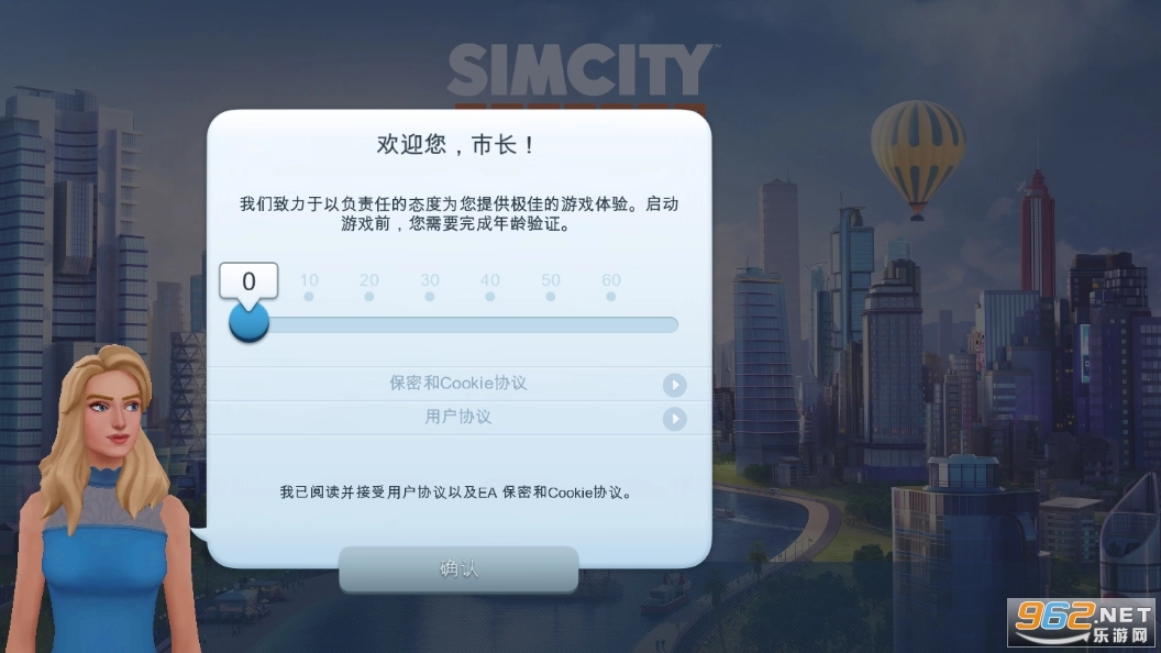 simcity国际版(2)